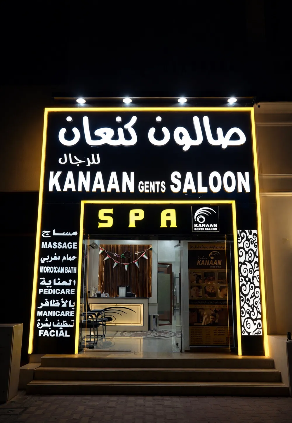 Kanaan Al Ain interior 2